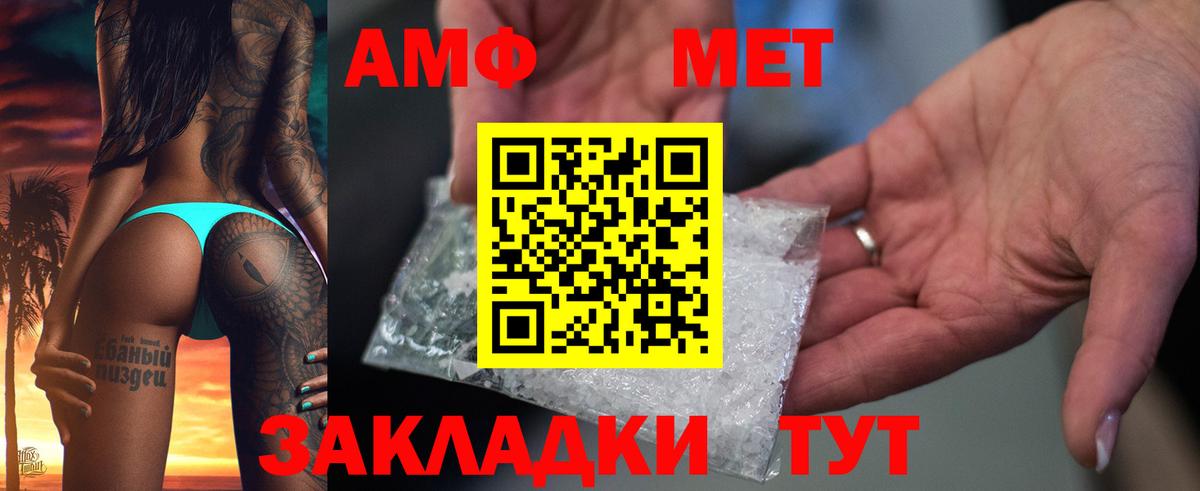 Чебаркуль  это Telegram  АМФЕТАМИН  Вход с VPN  Амфетамин VHQ 
