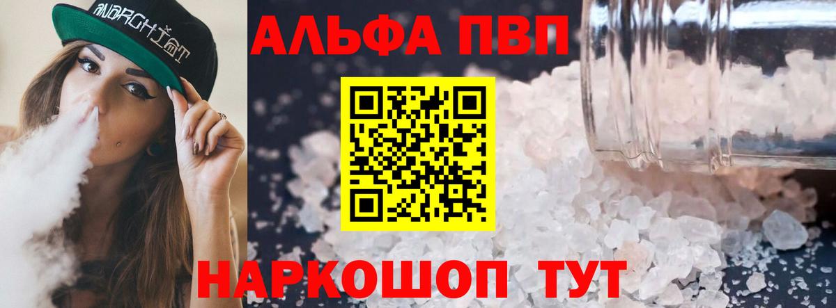 А ПВП Crystall Чебаркуль