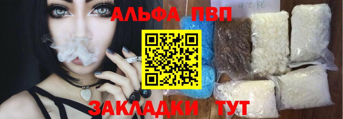 A-PVP СК  Alfa_PVP крисы CK  Чебаркуль  APVP крисы CK  A-PVP  Вход с VPN 