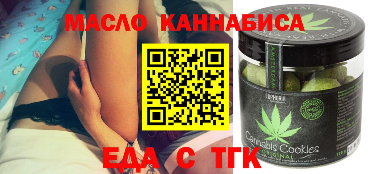 Чебаркуль  Cannafood конопля  Вход с VPN 