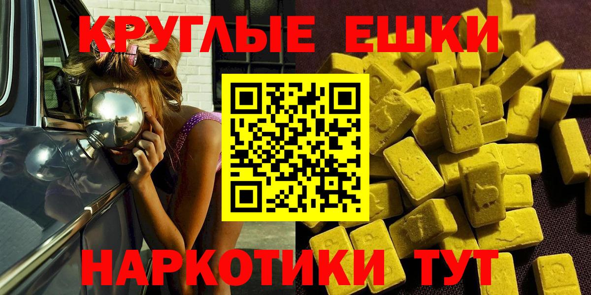 Чебаркуль  Экстази Cube  Вход с VPN  Экстази диски 