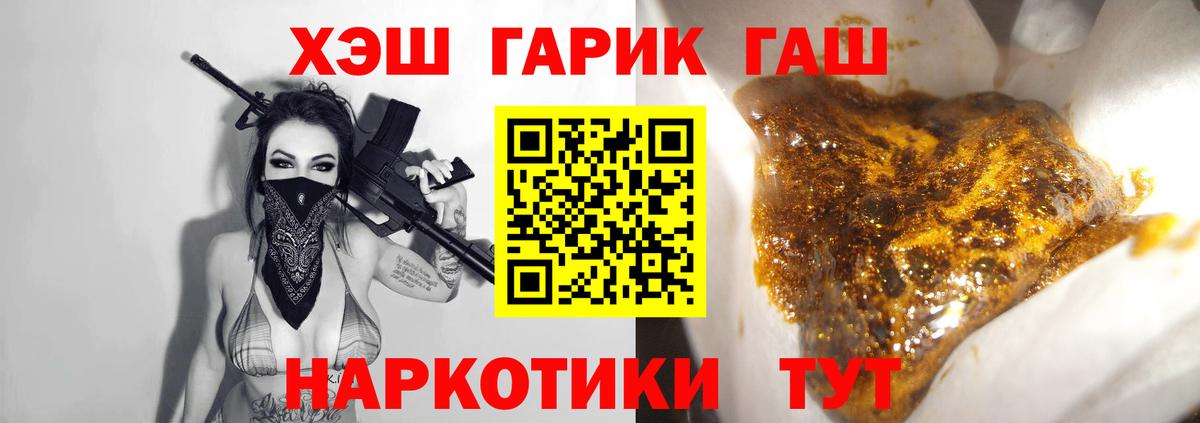 Гашиш убойный  ГАШИШ  Чебаркуль  Вход с VPN 
