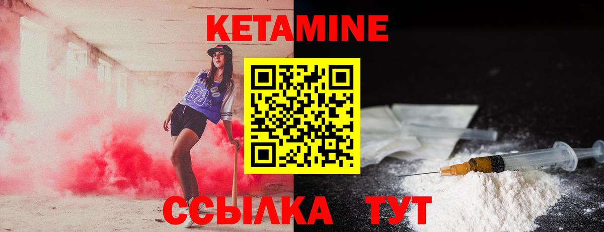 КЕТАМИН ketamine  КЕТАМИН ketamine  площадка состав  Чебаркуль  Вход с VPN 