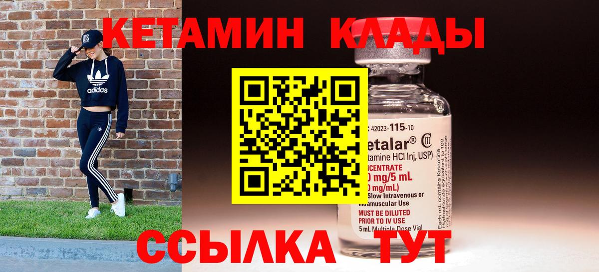 КЕТАМИН VHQ Чебаркуль