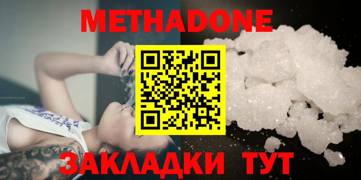 МЕГА сайт  МЕТАДОН мёд  Чебаркуль  Вход с VPN  МЕТАДОН мёд 