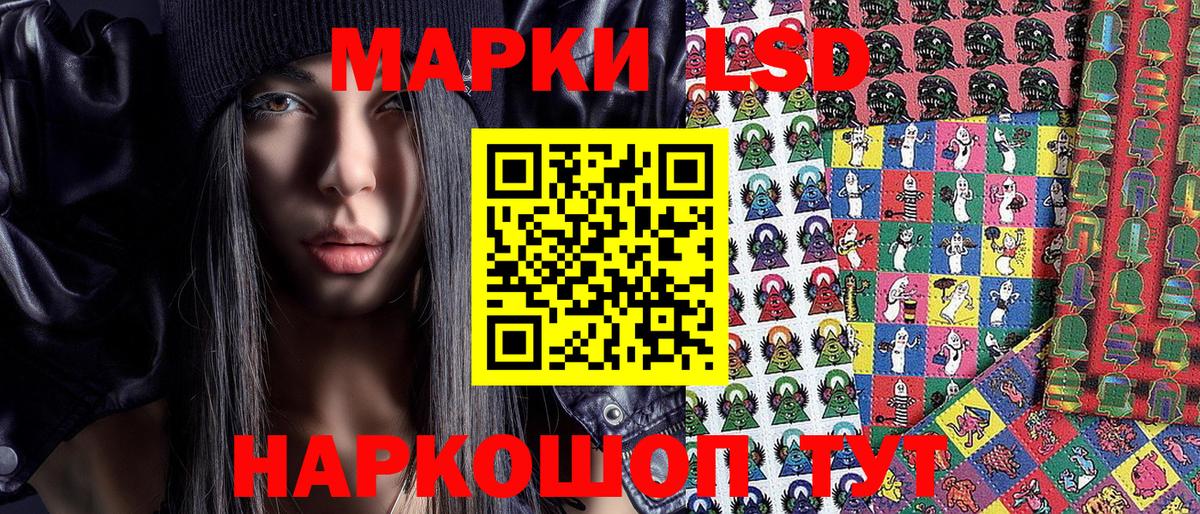 Наркотические марки 1,8мг  Вход с VPN  Наркотические марки 1,8мг  Марки N-bome  Чебаркуль 