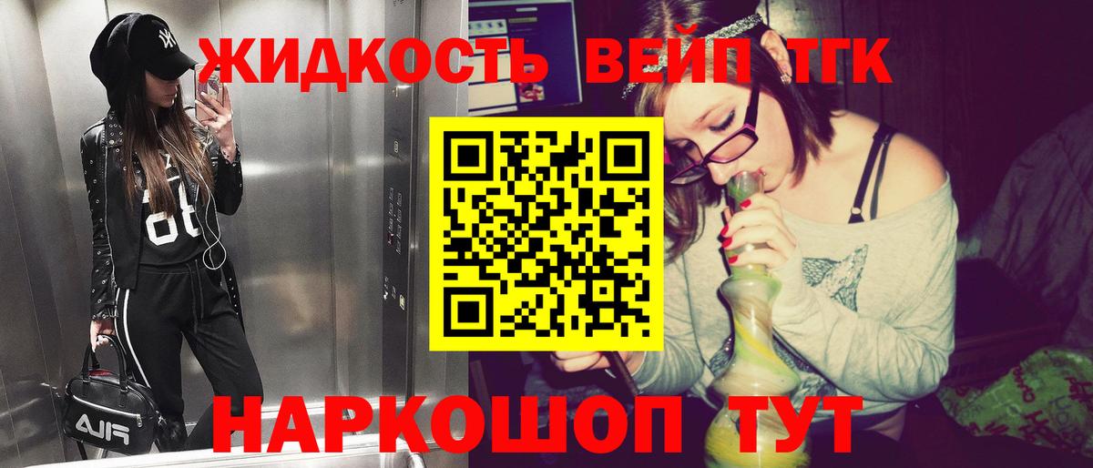 ТГК Wax Чебаркуль