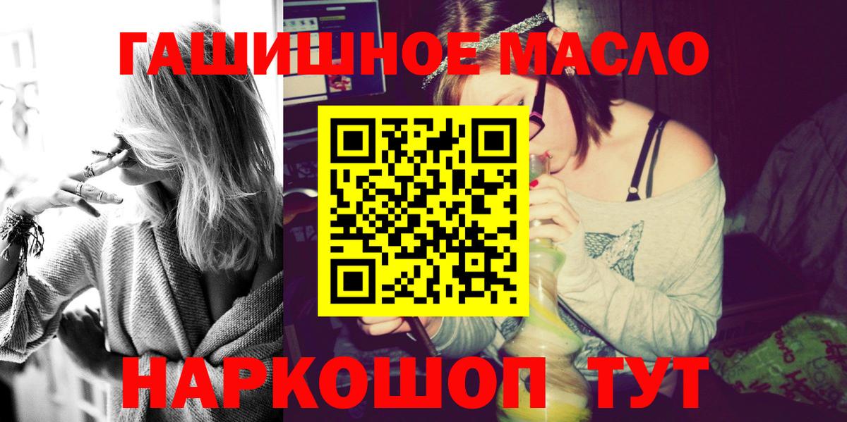 как найти наркотики  Вход с VPN  Чебаркуль  Дистиллят ТГК вейп с тгк 