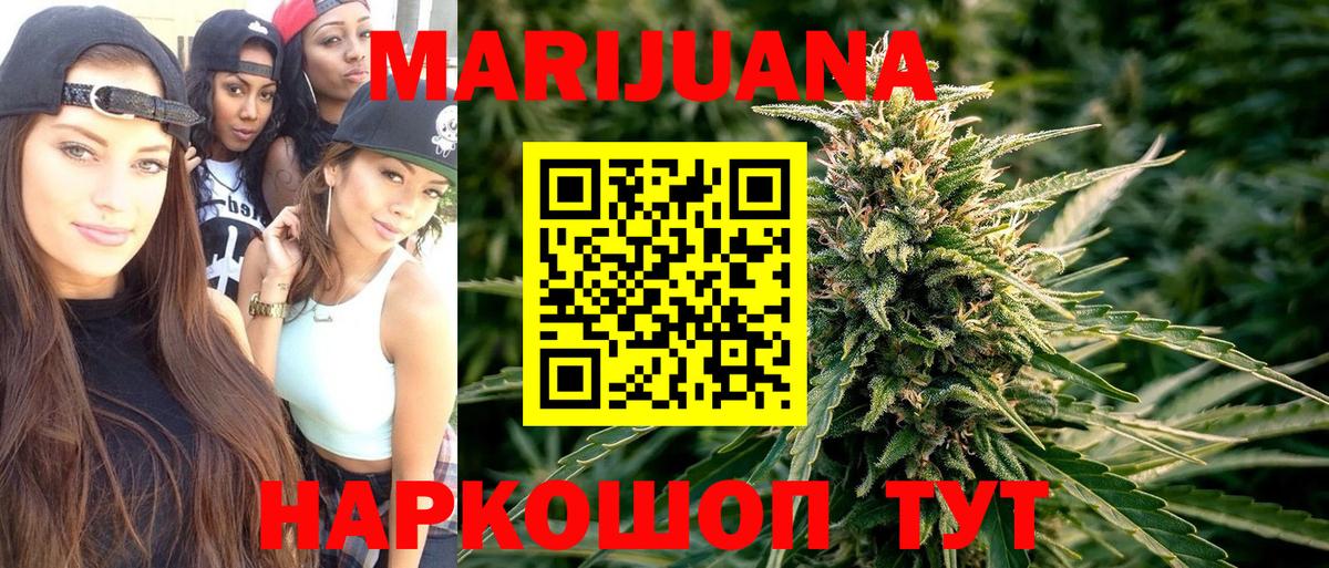 Каннабис MAZAR  Вход с VPN  Чебаркуль  Канабис VHQ  Канабис Ganja  Марихуана AK-47 